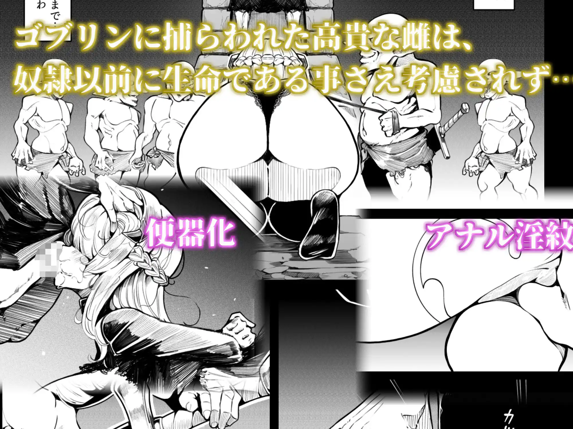 竜姫堕つ (d_438593) - d_438593jp-003