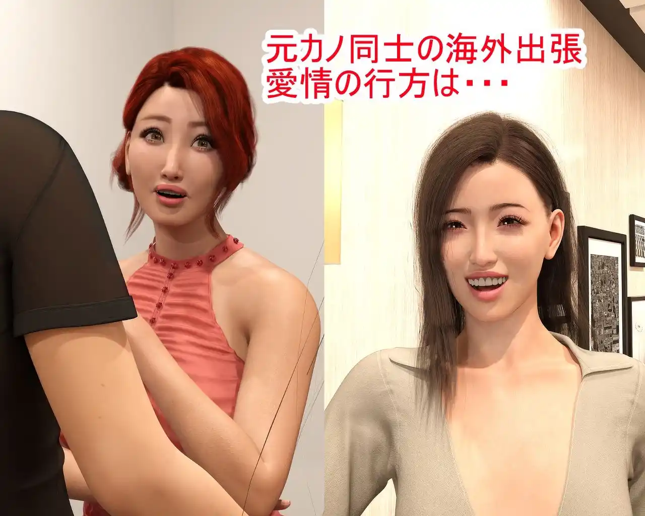 ラブ・フュージョン6 (d_438712) - d_438712jp-004