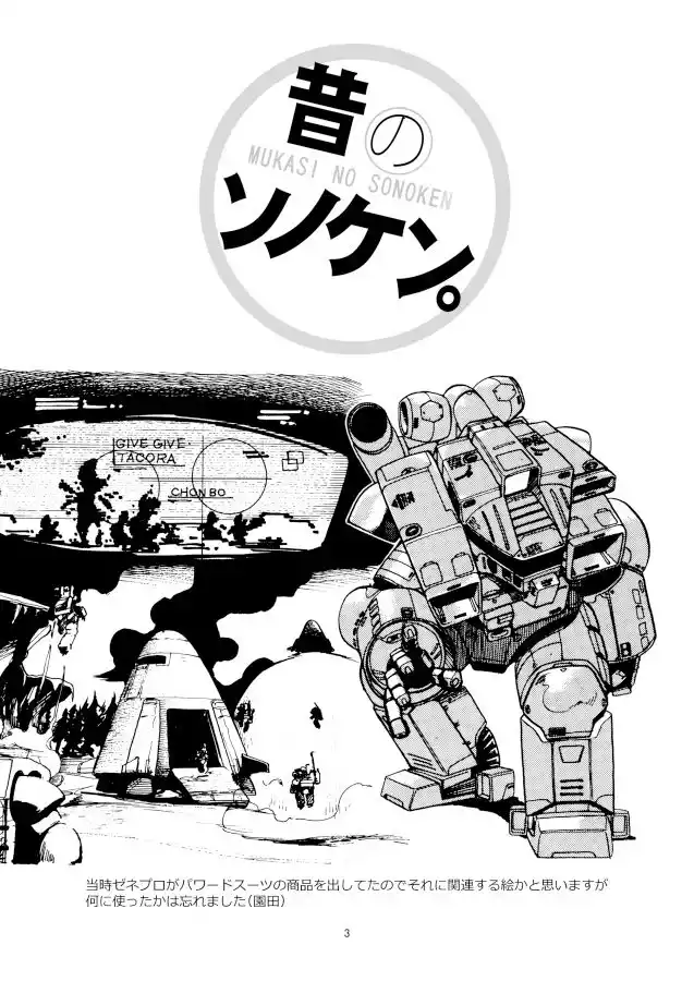 昔のソノケン (d_438723) - d_438723jp-002