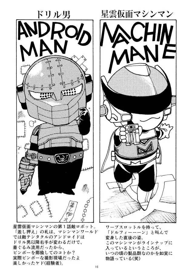 昔のソノケン (d_438723) - d_438723jp-004