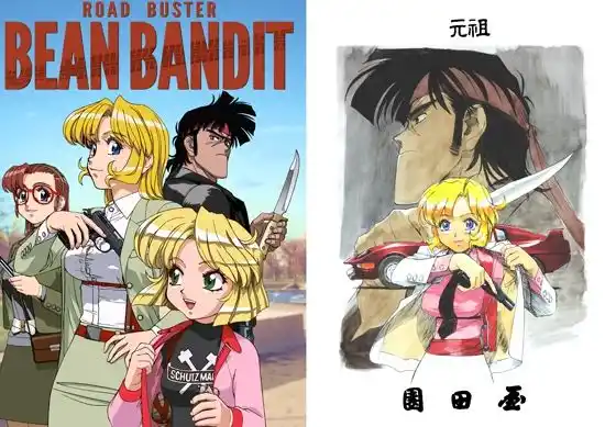 Road buster BEAN BANDIT(d_438852)