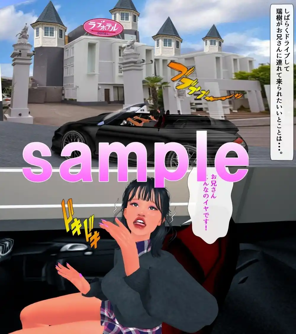 可愛い弟の彼女をホテルに連れ込み連続中出しする (d_438907) - d_438907jp-002