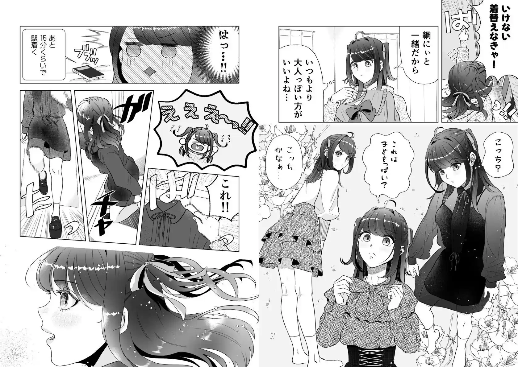 スイーツはめでたし×2のあとで (d_439283) - d_439283jp-003