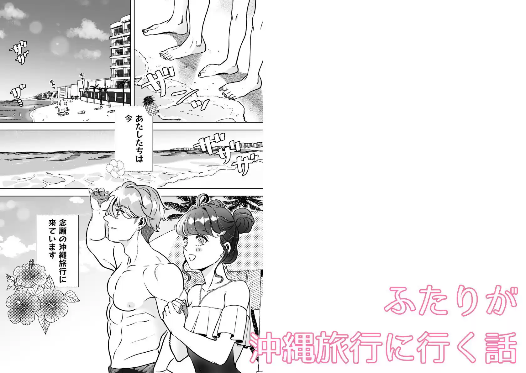 スイーツはめでたし×2のあとで (d_439283) - d_439283jp-006