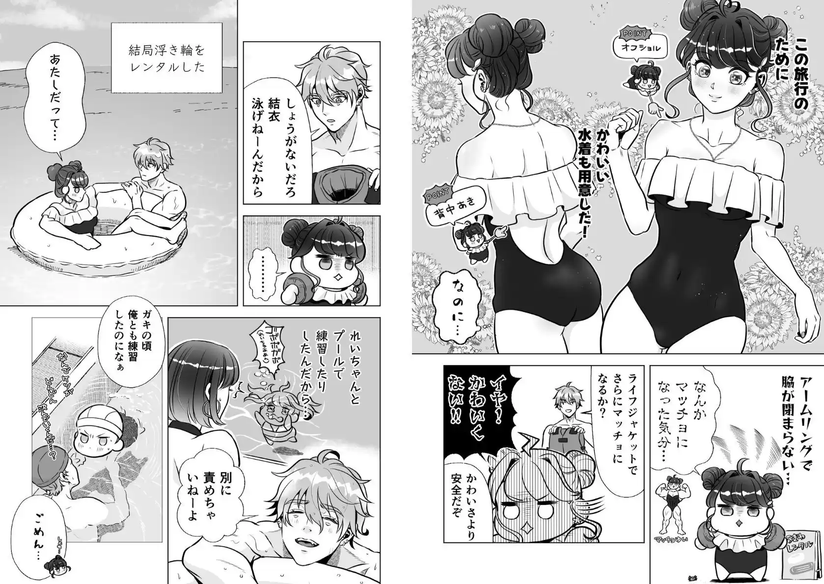 スイーツはめでたし×2のあとで (d_439283) - d_439283jp-007