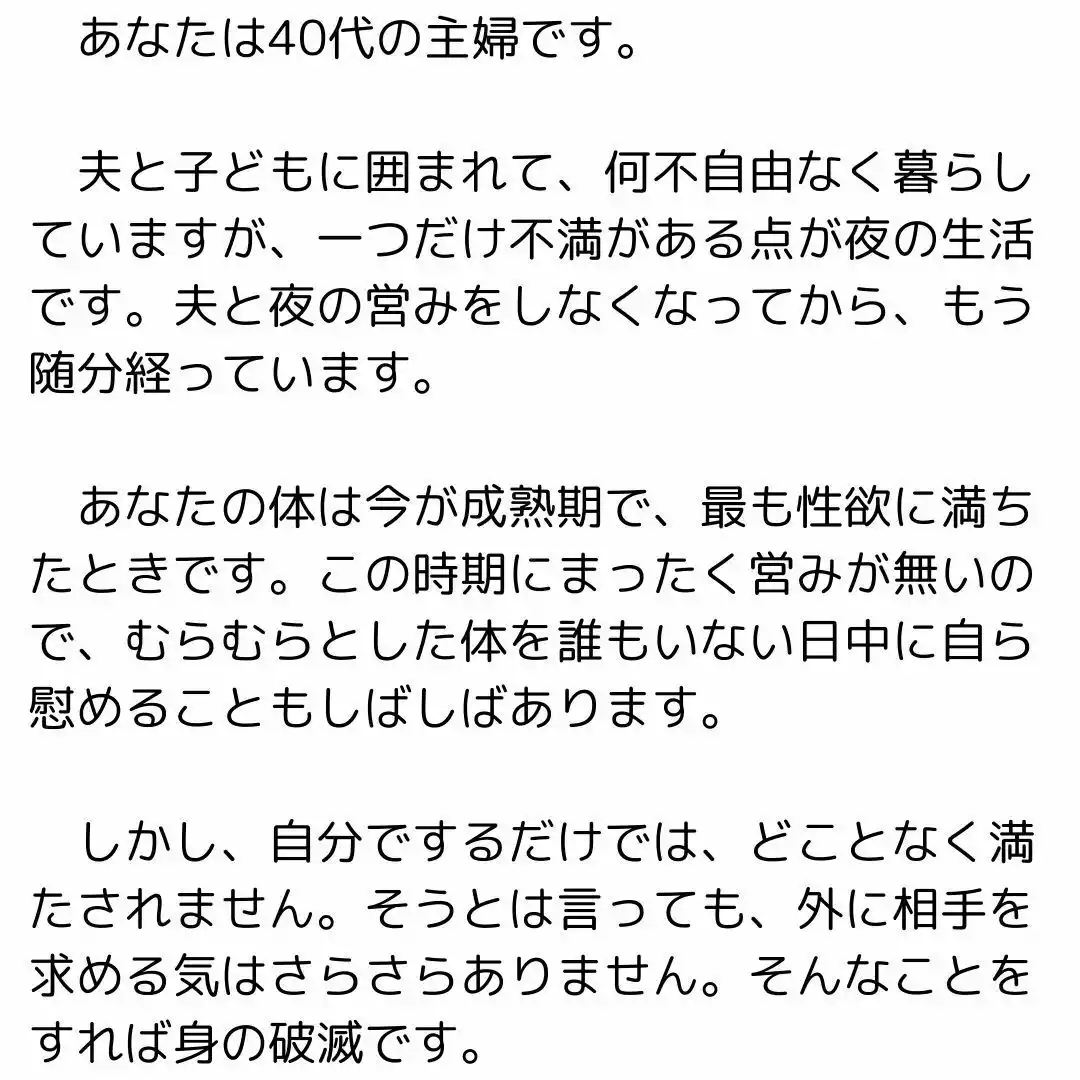 主婦の秘めごと 〜息子の童貞を奪う母親〜 (d_439581) - d_439581jp-001