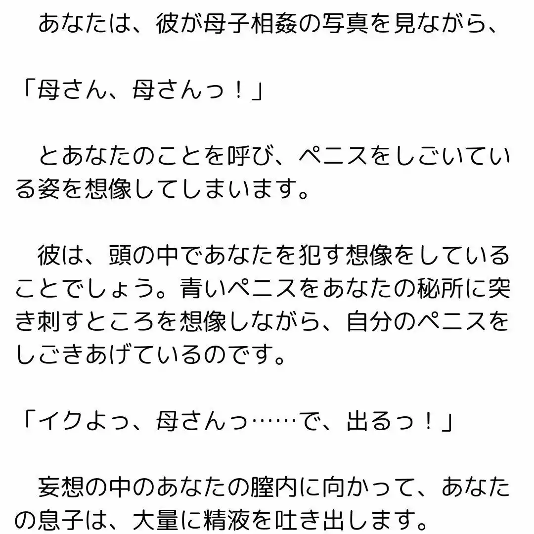 主婦の秘めごと 〜息子の童貞を奪う母親〜 (d_439581) - d_439581jp-002