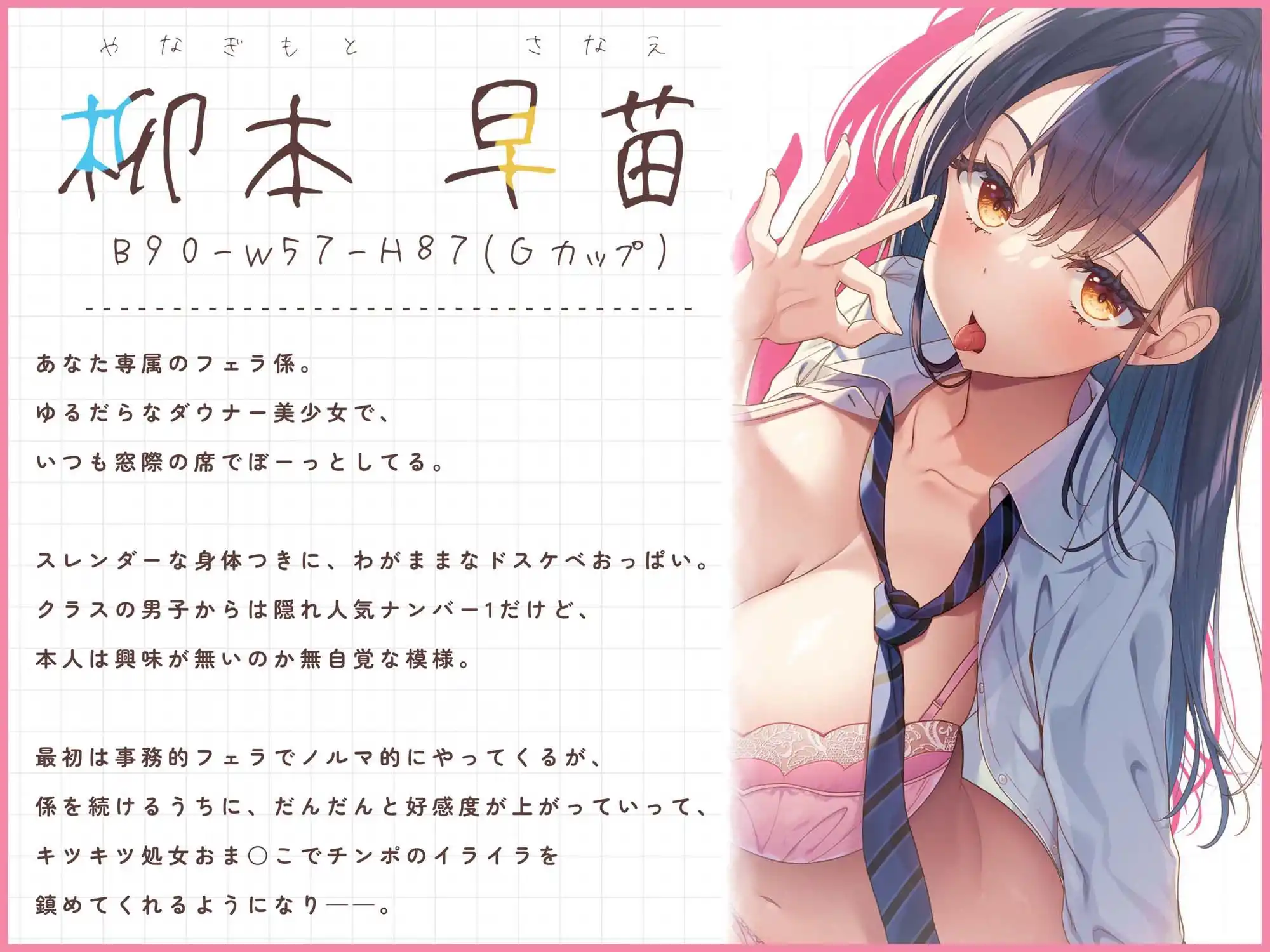 【リアルじゅぼじゅぼフェラ】早苗さんは僕のフェラ係。〜いつでもどこでもヌいてくれるダウナーJK〜 (d_439742) - d_439742jp-001