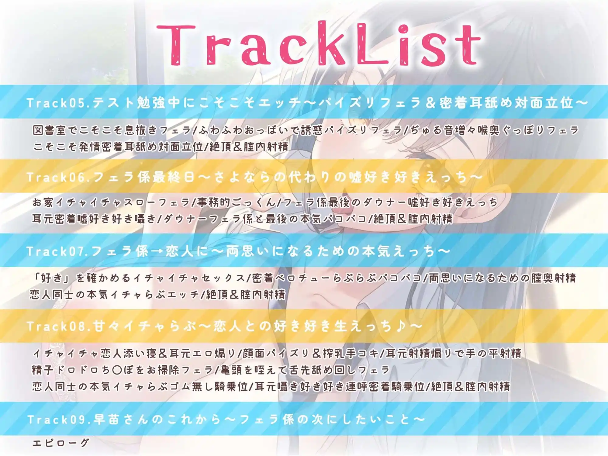 【リアルじゅぼじゅぼフェラ】早苗さんは僕のフェラ係。〜いつでもどこでもヌいてくれるダウナーJK〜 (d_439742) - d_439742jp-005