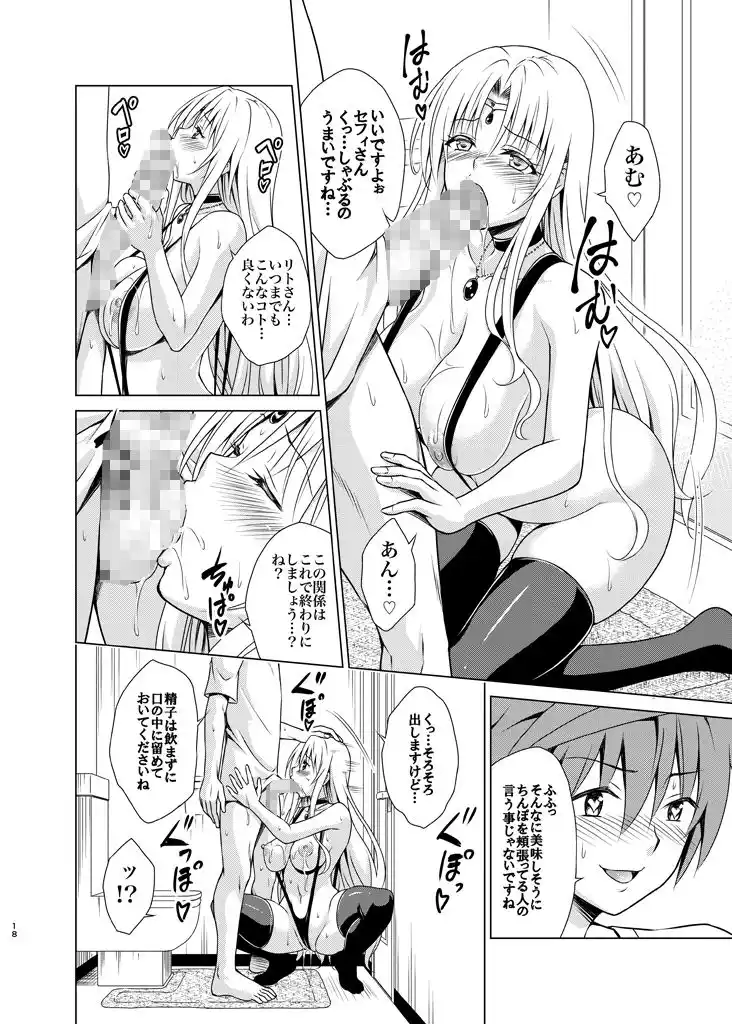牝犬王妃 (d_440254) - d_440254jp-003