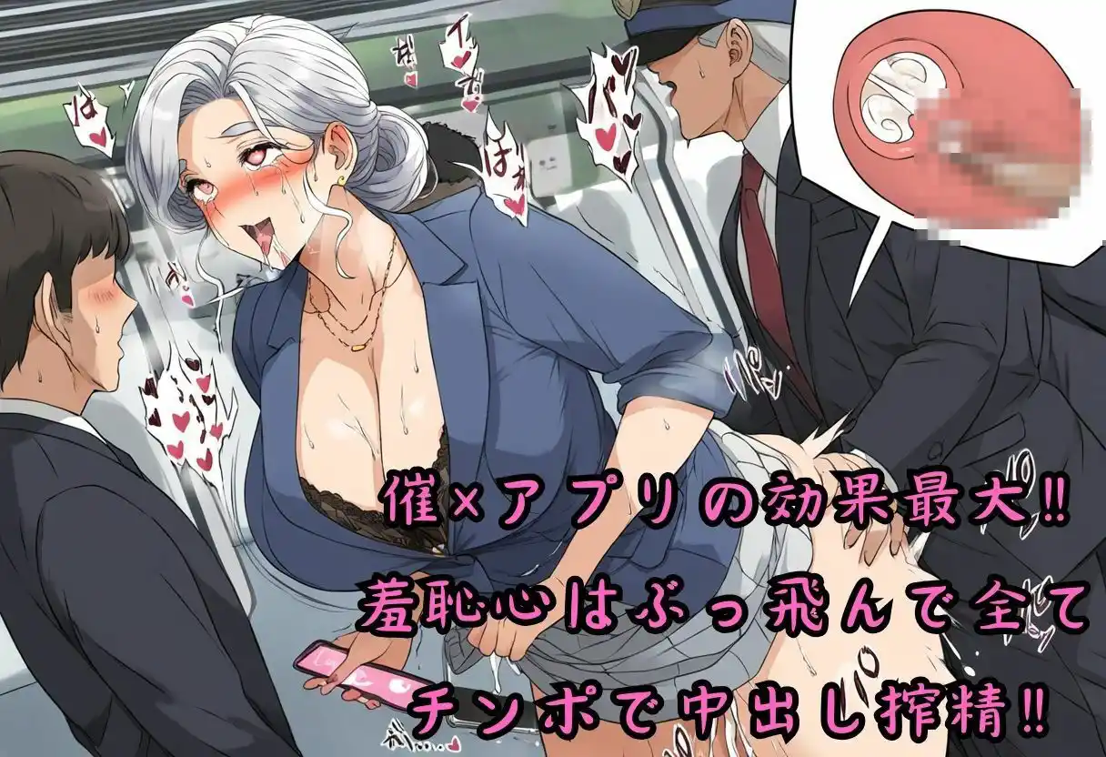 【催●アプリNTR】爆乳ママを野外でトランスさせてアヘ顔の露出中出し乱交・493枚 (d_440729) - d_440729jp-003