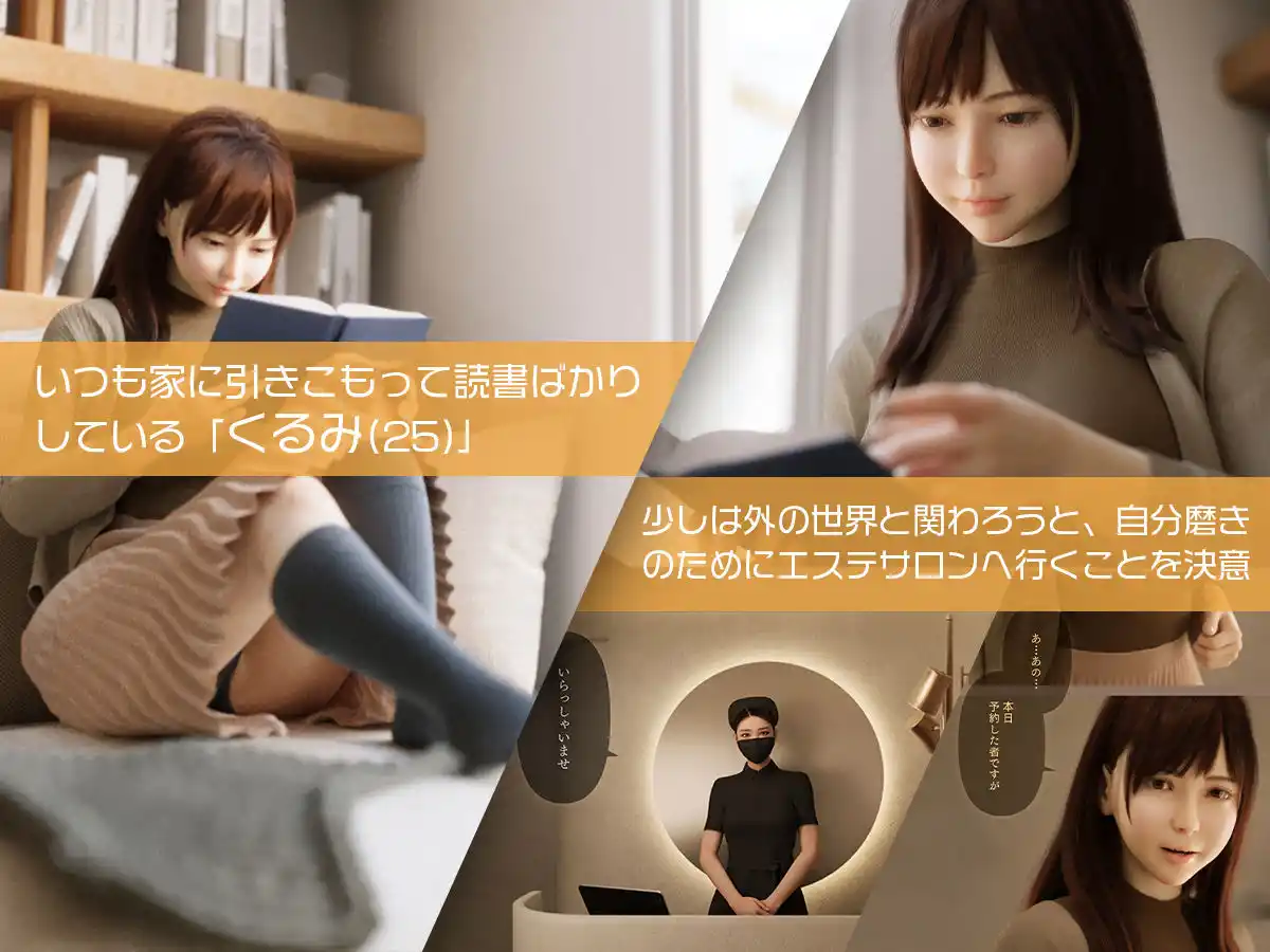 やりすぎ！性器責めイキ狂いエステサロン (d_440789) - d_440789jp-001