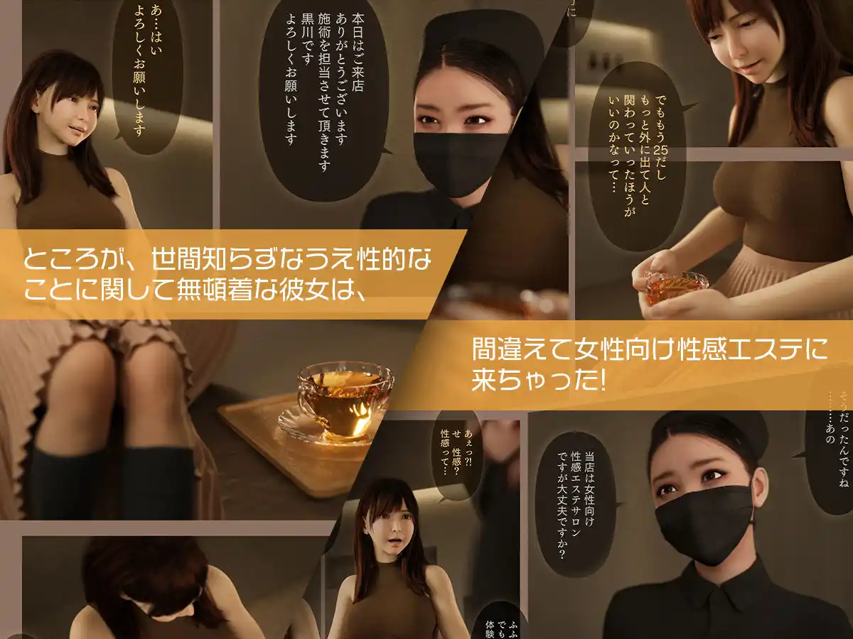 やりすぎ！性器責めイキ狂いエステサロン (d_440789) - d_440789jp-002