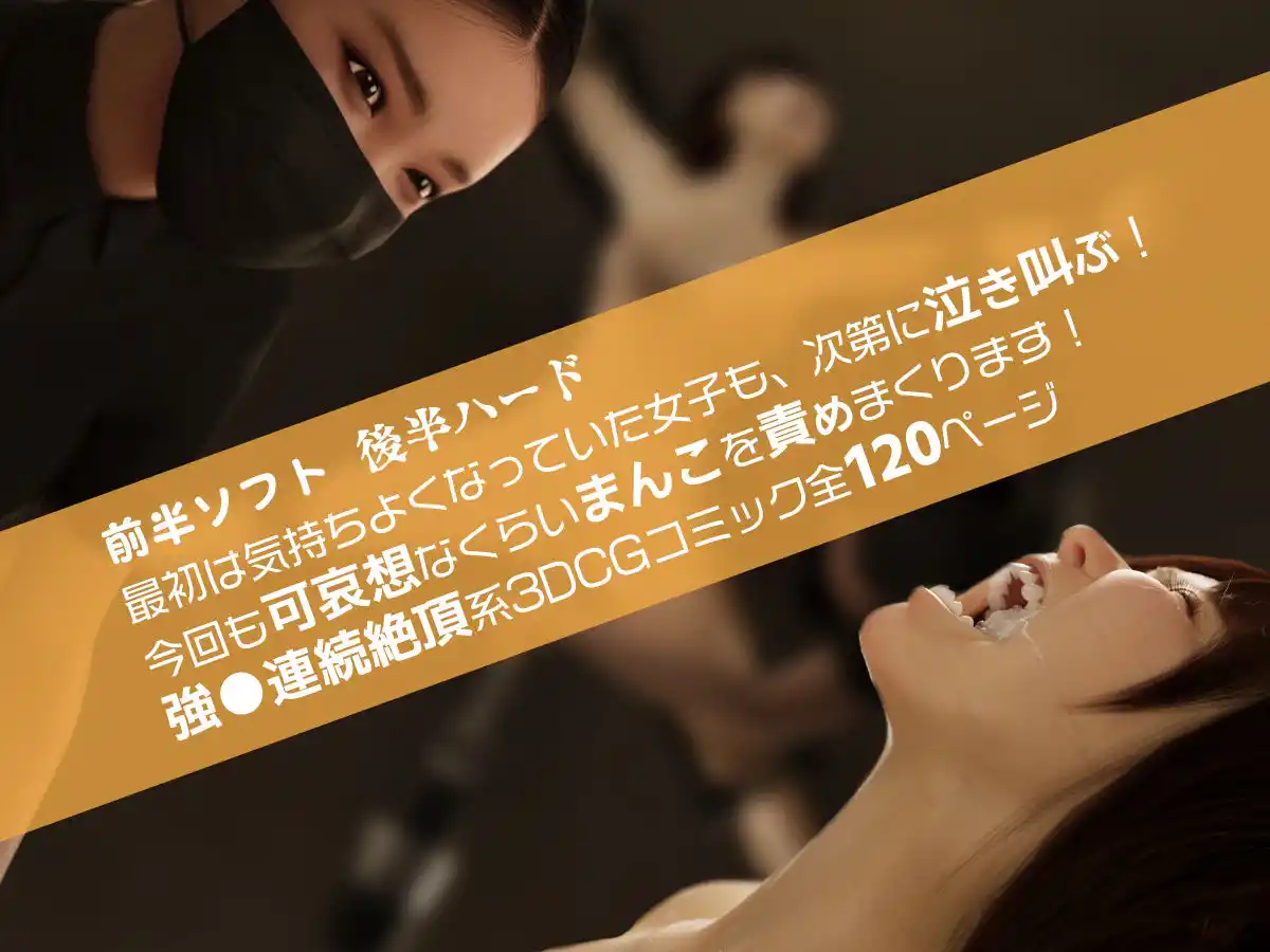 やりすぎ！性器責めイキ狂いエステサロン (d_440789) - d_440789jp-008