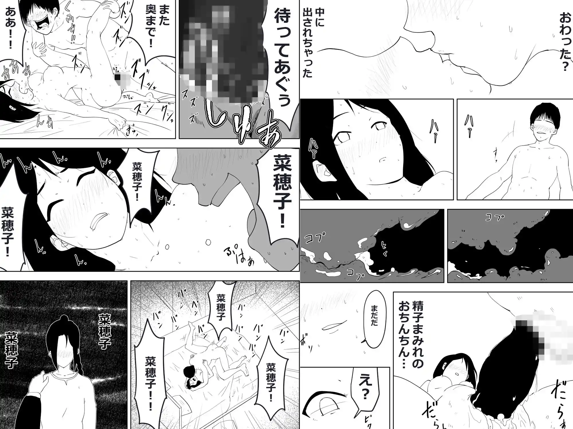 総集編:菜穂子 (d_440806) - d_440806jp-005