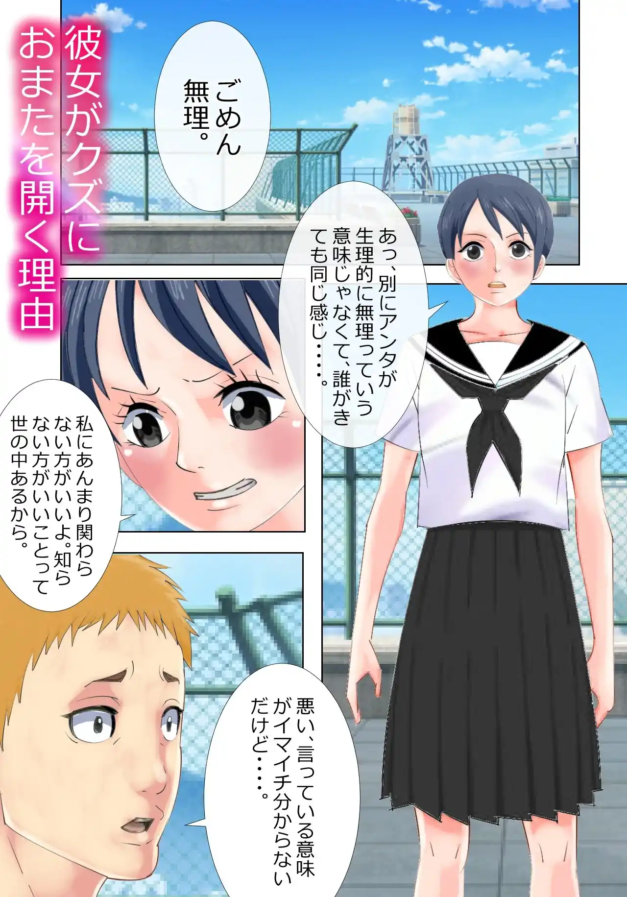 彼女がクズにおまたを開く理由 (d_441981) - d_441981jp-002