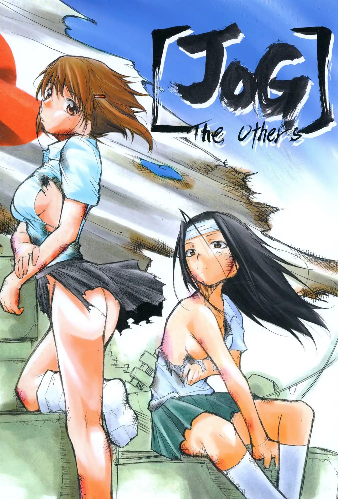 JOG The others (d_442507) - d_442507jp-001