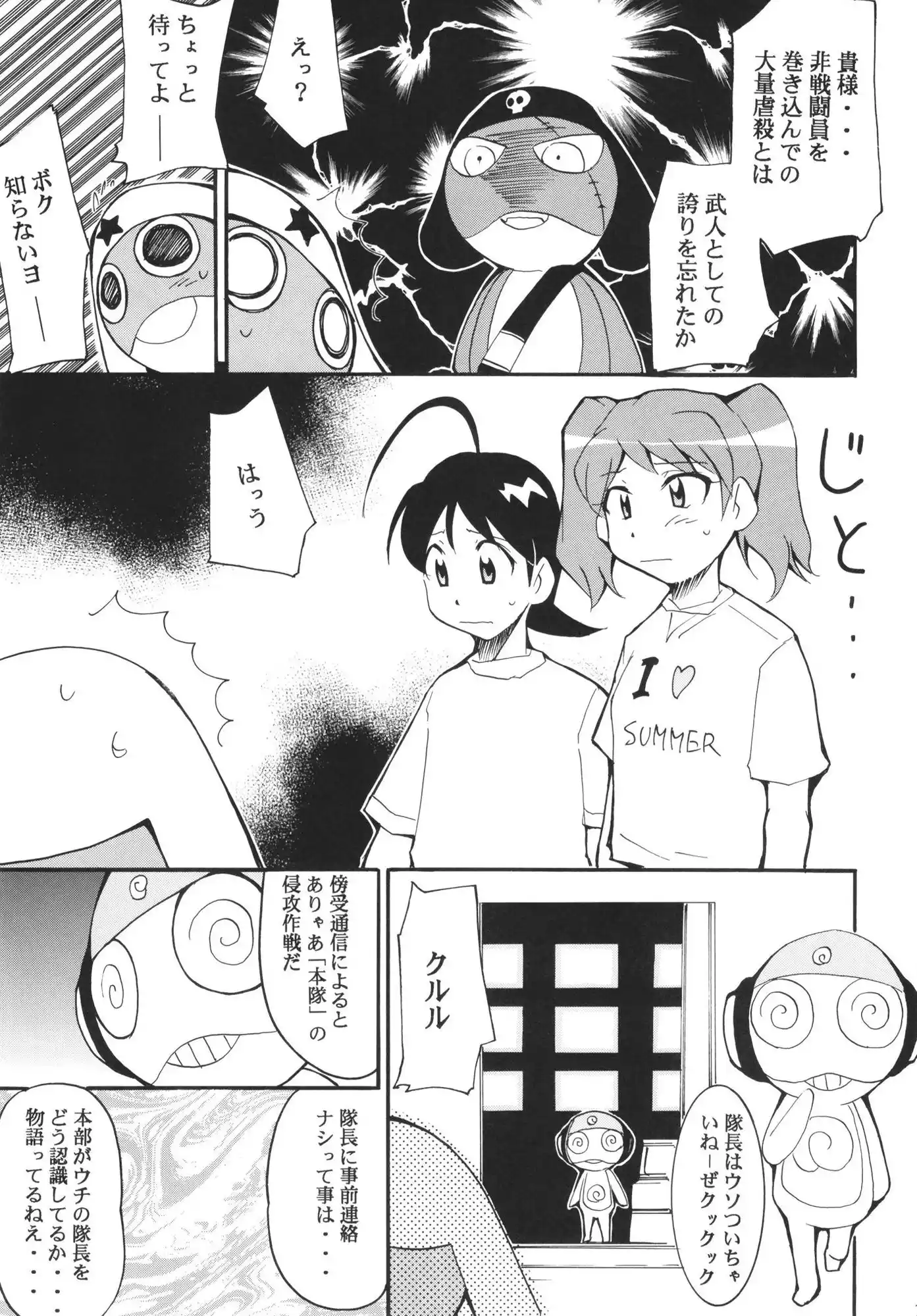 ひかりのくに 改訂版 (d_442511) - d_442511jp-006