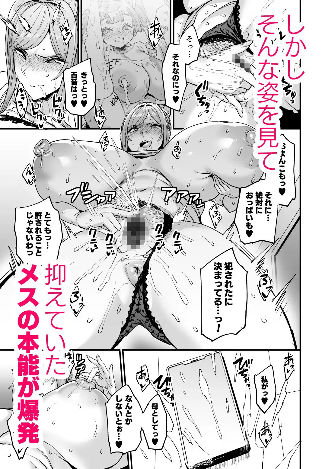パイハメ家族 ＃3 星ノ廻リ (d_442575) - d_442575jp-002