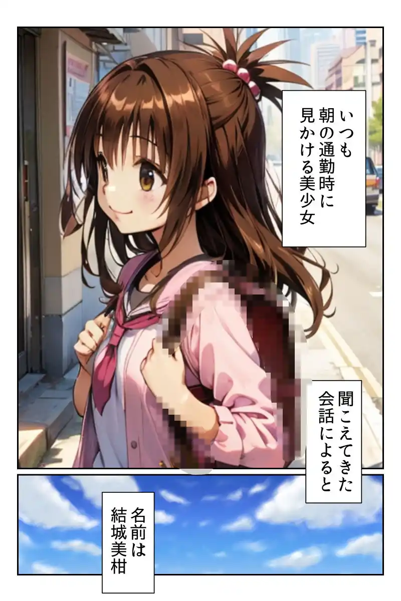 美柑ちゃんと援交デート！ 健全な一日…だったハズなのに？ (d_442824) - d_442824jp-001