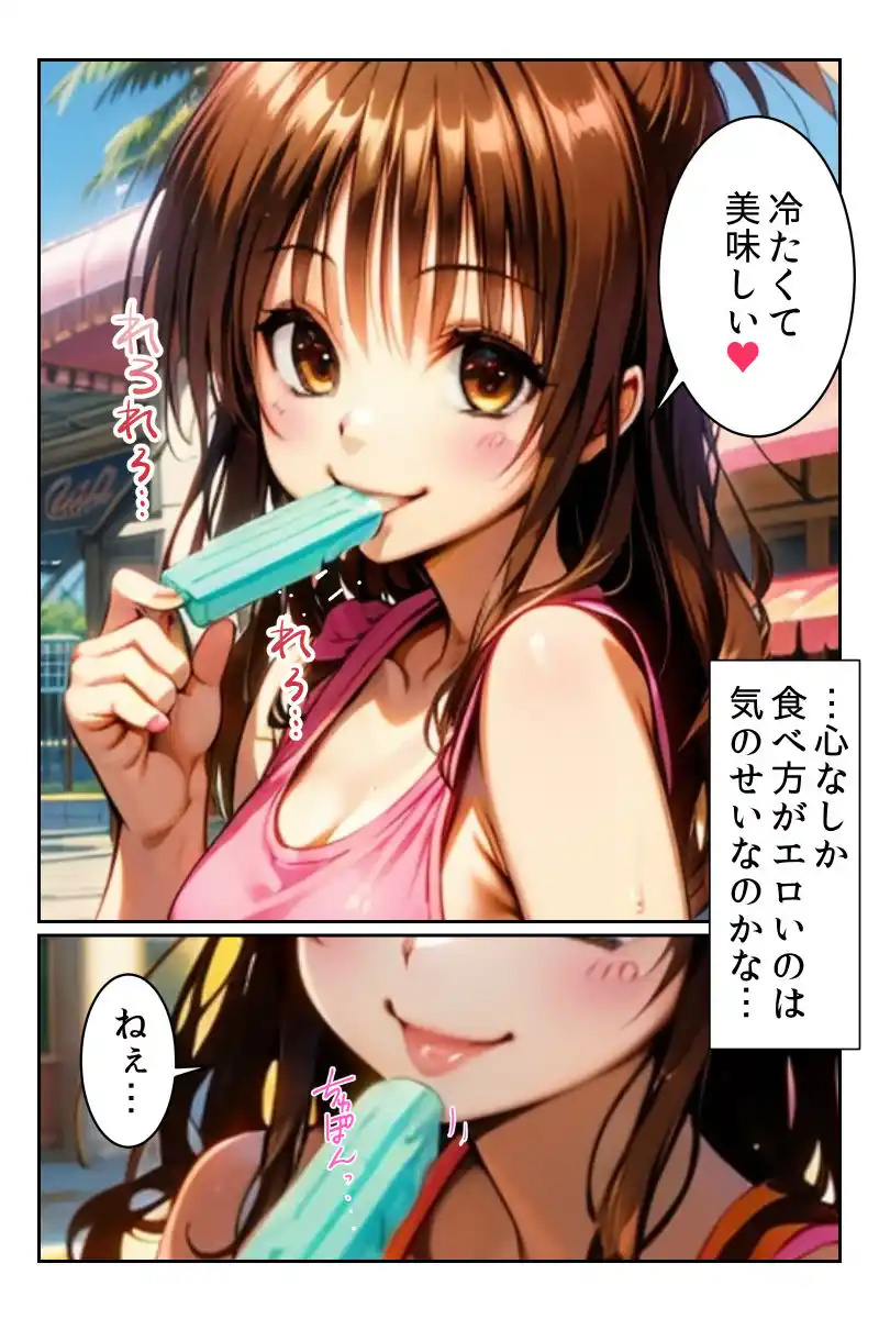 美柑ちゃんと援交デート！ 健全な一日…だったハズなのに？ (d_442824) - d_442824jp-003