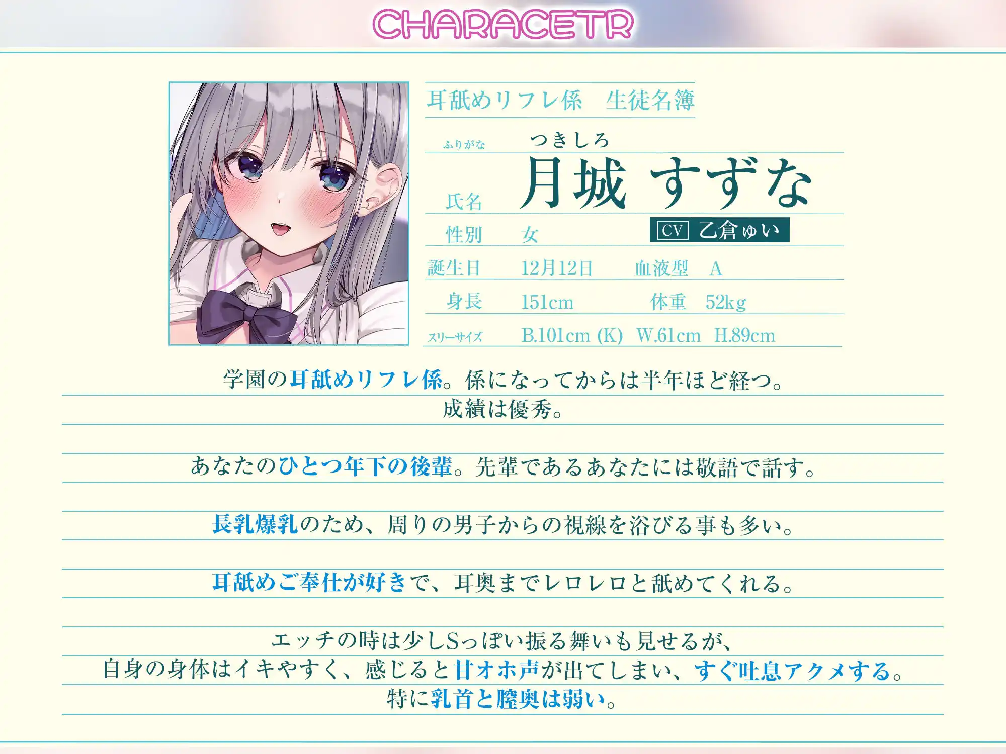 【深奥】耳舐めリフレ係はデカ乳メイド 〜勃っちゃったら抜いてあげるけど特別ですよ？〜 (d_442991) - d_442991jp-001