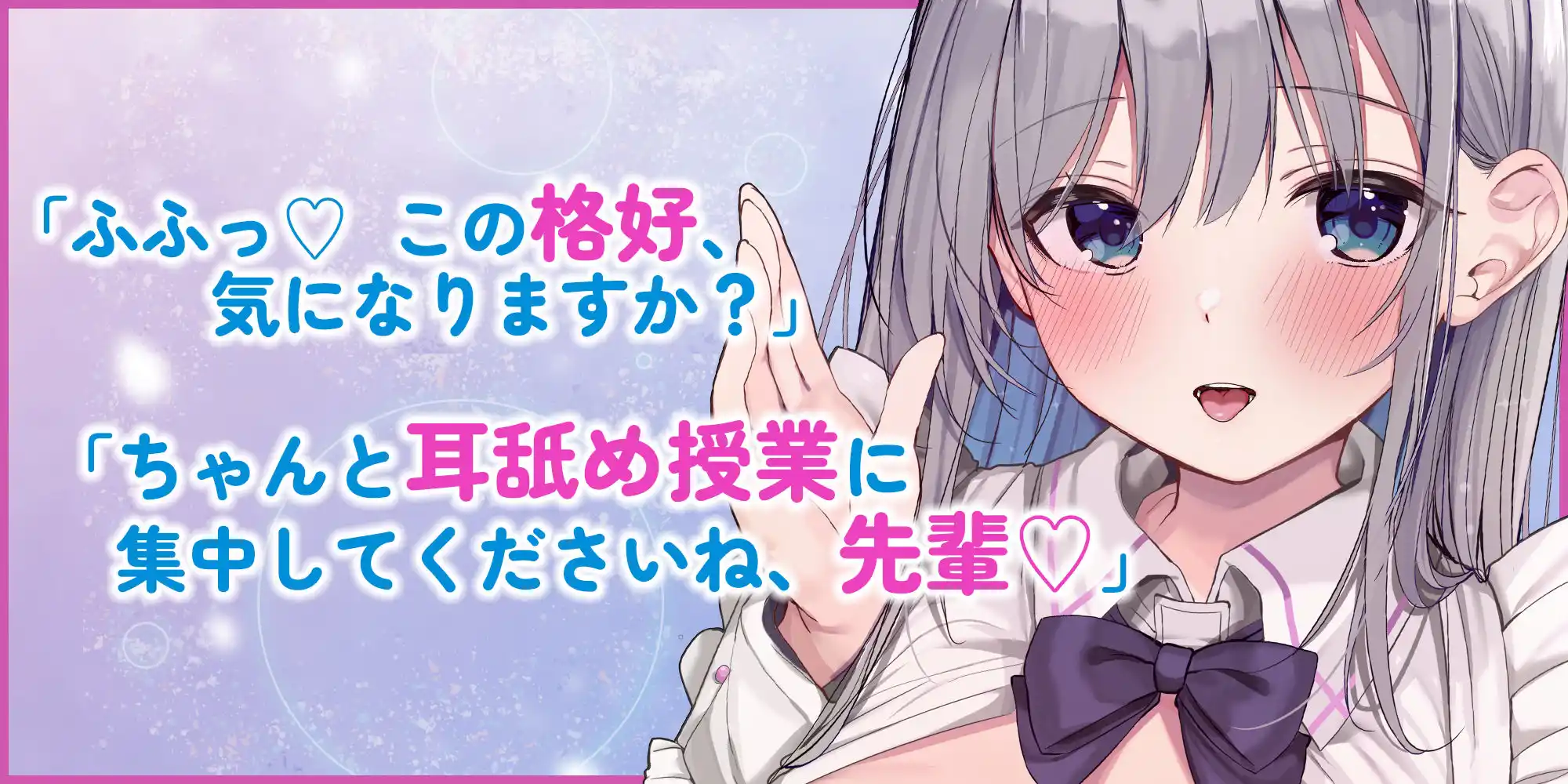 【深奥】耳舐めリフレ係はデカ乳メイド 〜勃っちゃったら抜いてあげるけど特別ですよ？〜 (d_442991) - d_442991jp-002