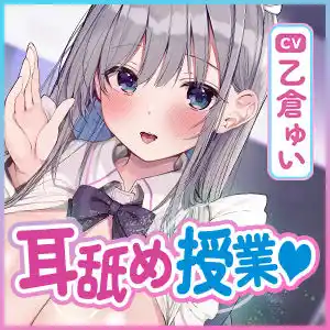 【深奥】耳舐めリフレ係はデカ乳メイド 〜勃っちゃったら抜いてあげるけど特別ですよ？〜 (d_442991) - d_442991jp-006