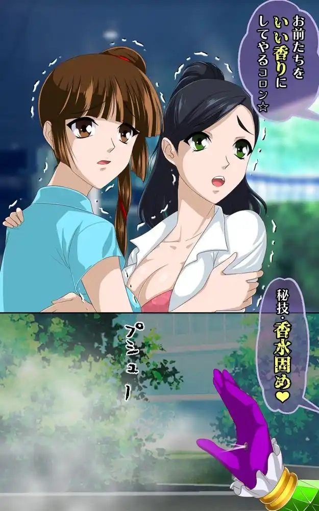 返り討ちにあい香水にされた少女 (d_442998) - d_442998jp-001
