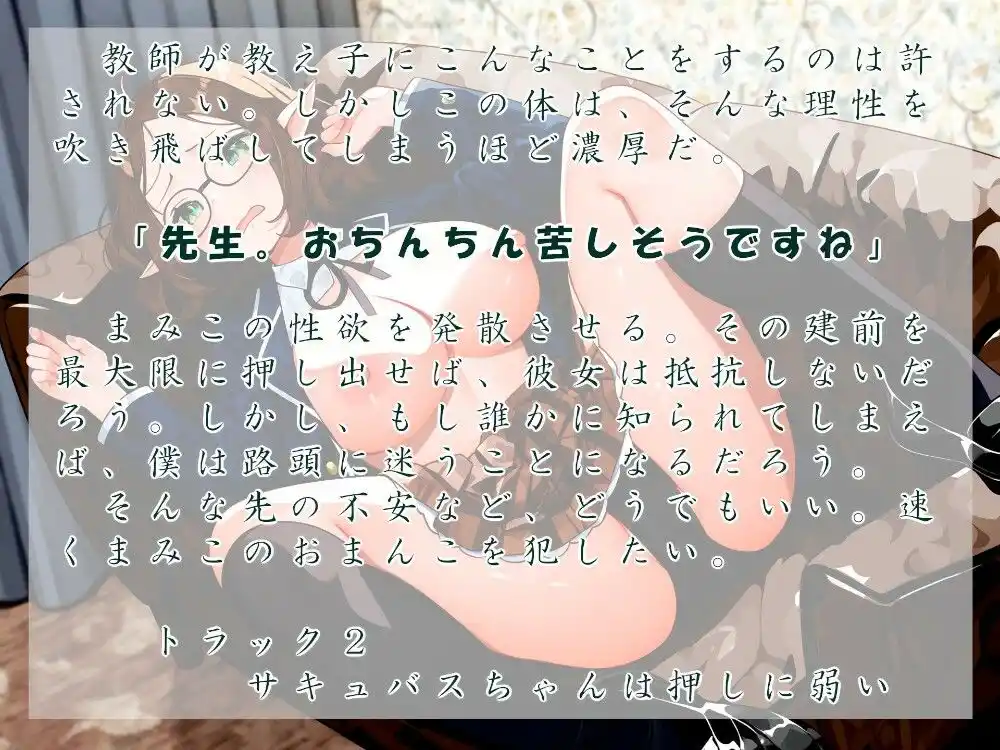 無自覚系サキュバスちゃんの優しい日常 (d_443145) - d_443145jp-002