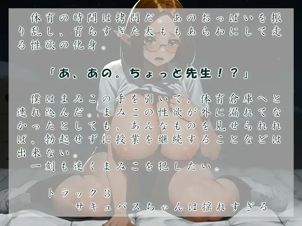 無自覚系サキュバスちゃんの優しい日常 (d_443145) - d_443145jp-003