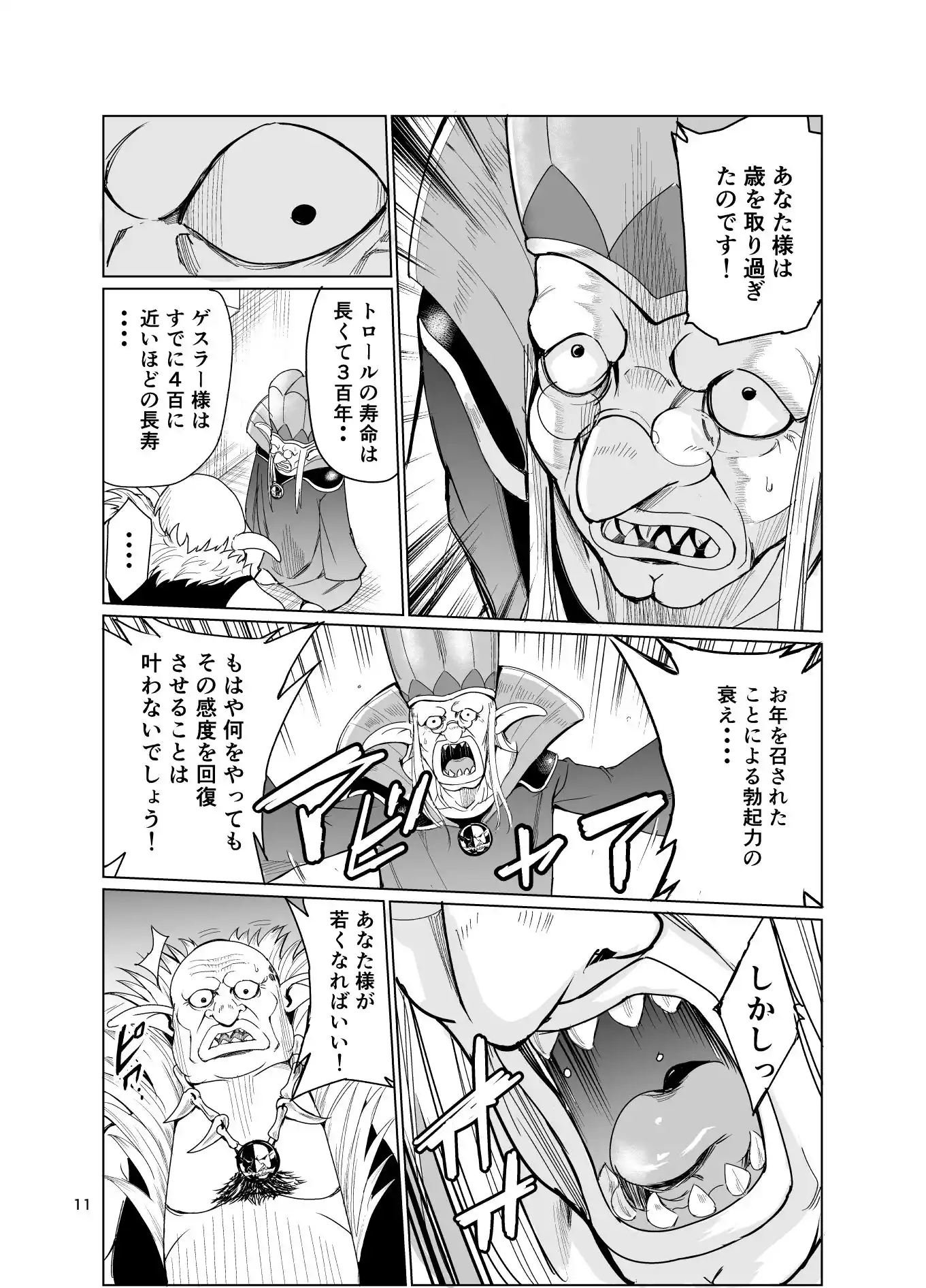 狂乱の討伐姫ダリア (d_443725) - d_443725jp-002
