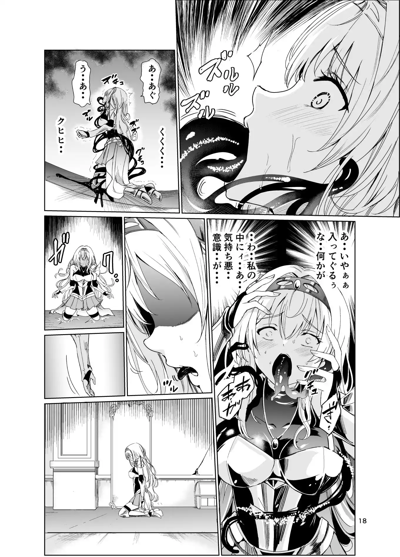 狂乱の討伐姫ダリア (d_443725) - d_443725jp-003