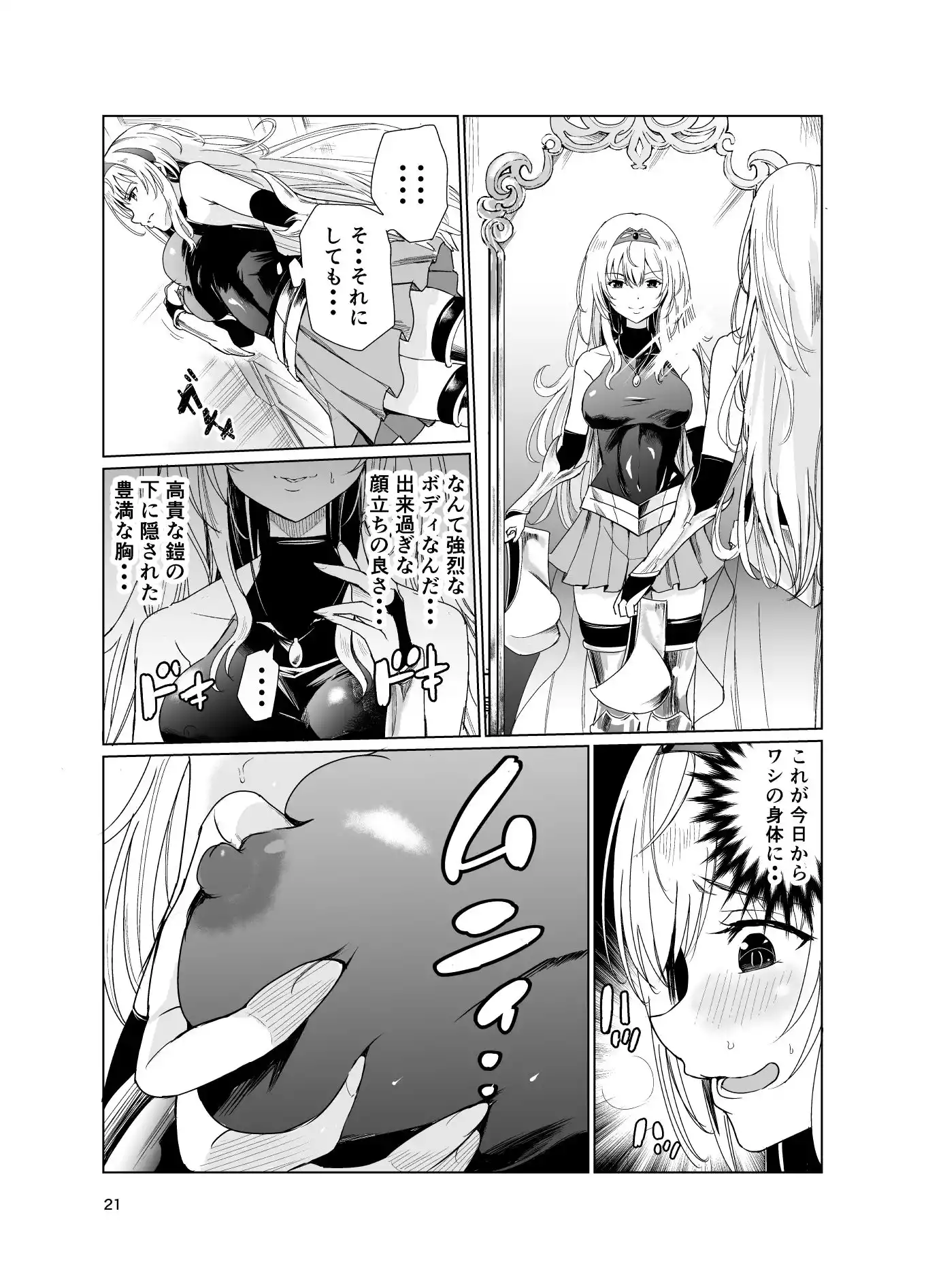 狂乱の討伐姫ダリア (d_443725) - d_443725jp-004