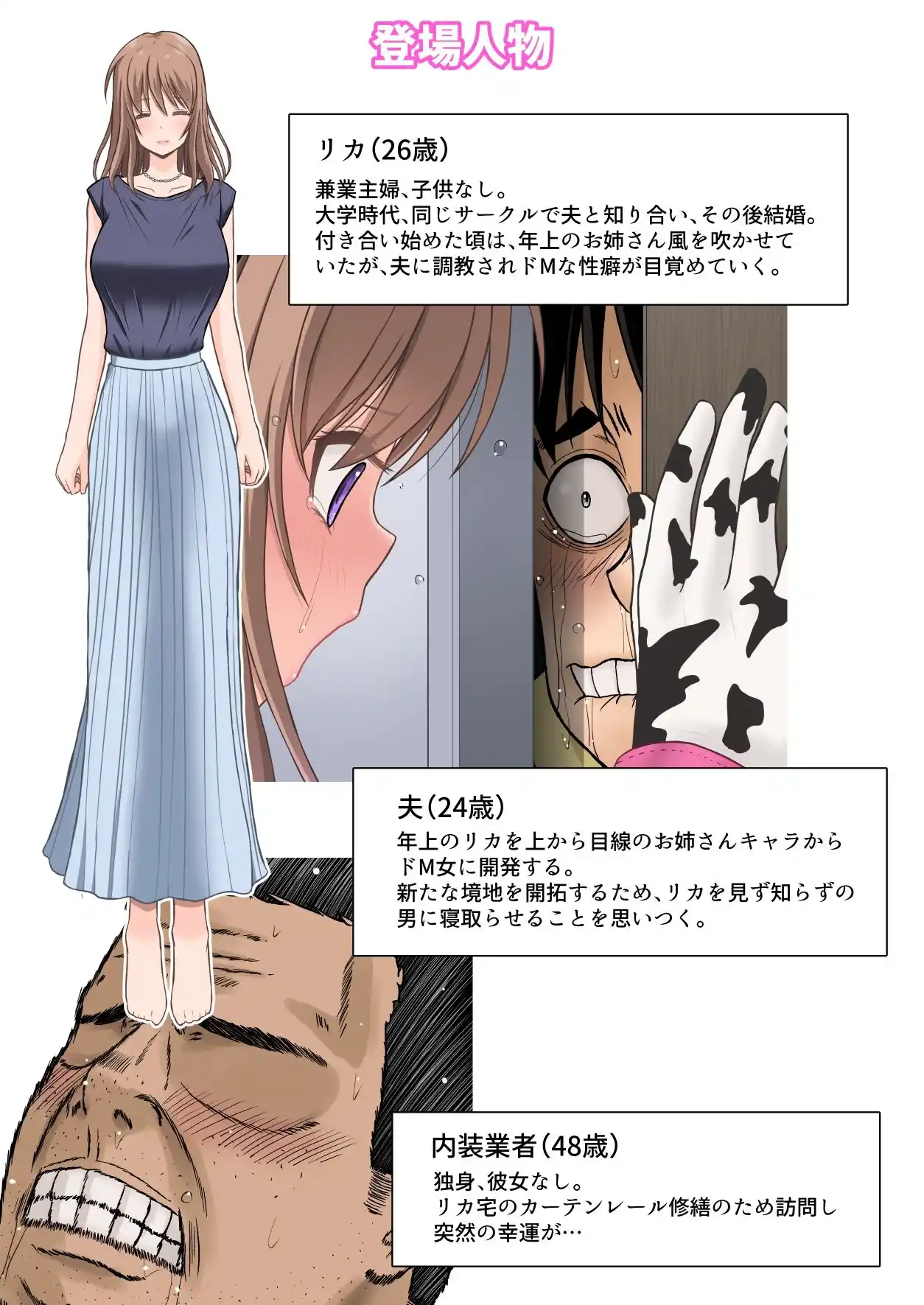 ＜フルカラー版＞家畜妻 寝取らせた妻（きみ）が愛しくて… (d_443808) - d_443808jp-001