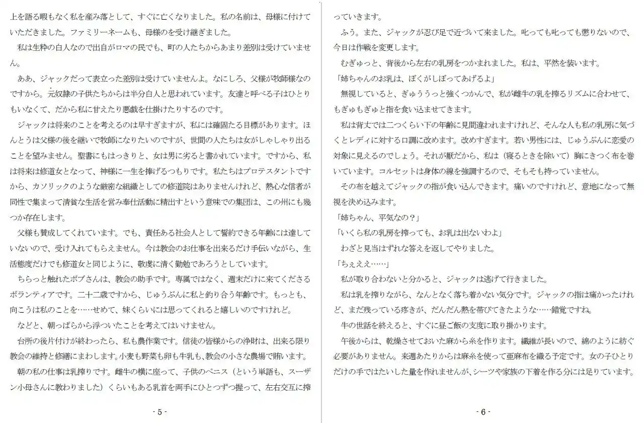 ジュリア〜背徳の恍惚 (d_443932) - d_443932jp-003
