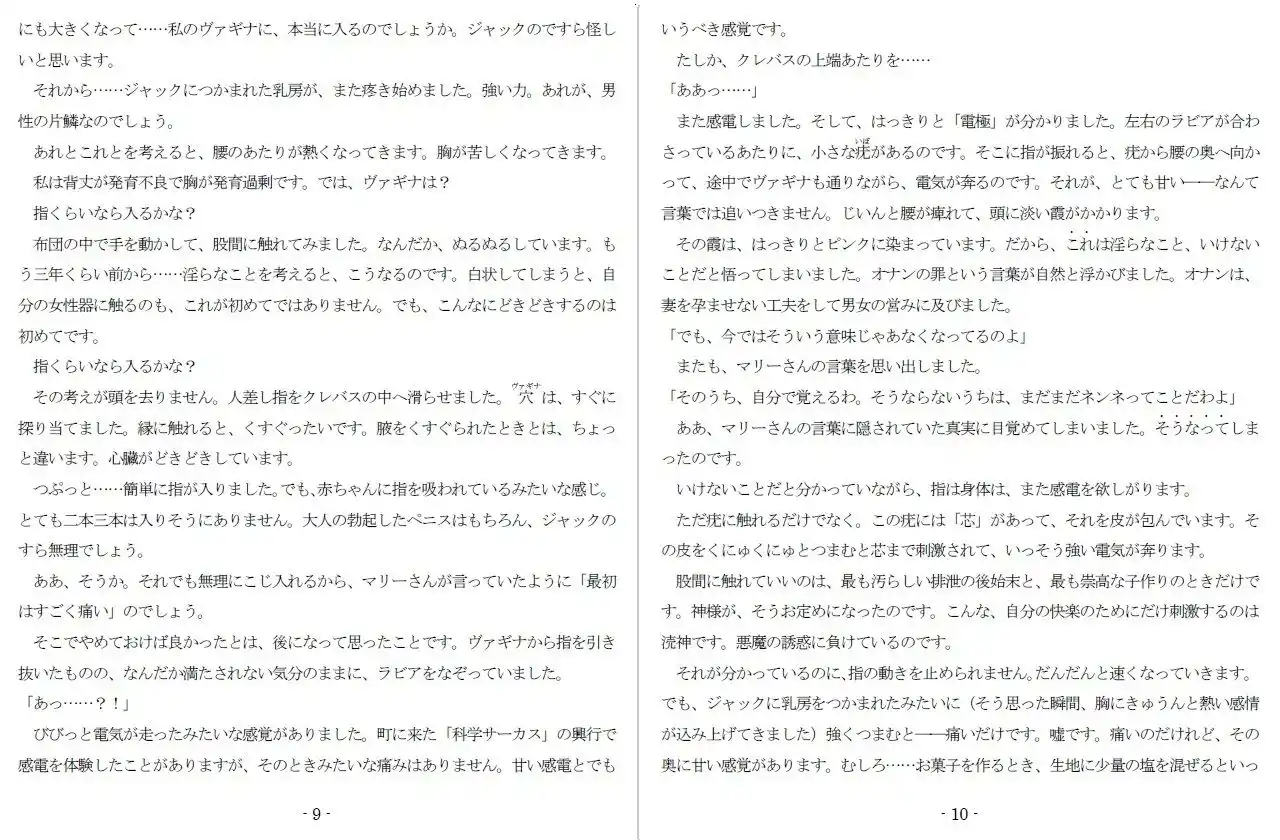 ジュリア〜背徳の恍惚 (d_443932) - d_443932jp-005