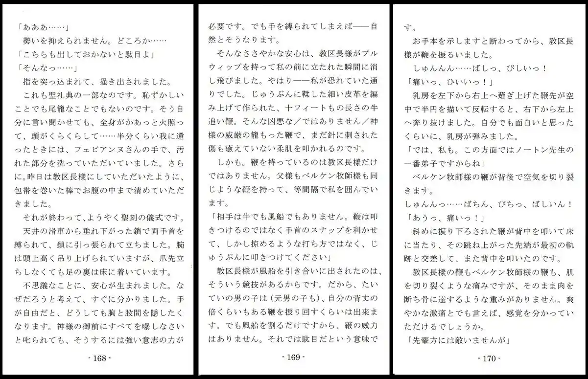 ジュリア〜背徳の恍惚 (d_443932) - d_443932jp-009