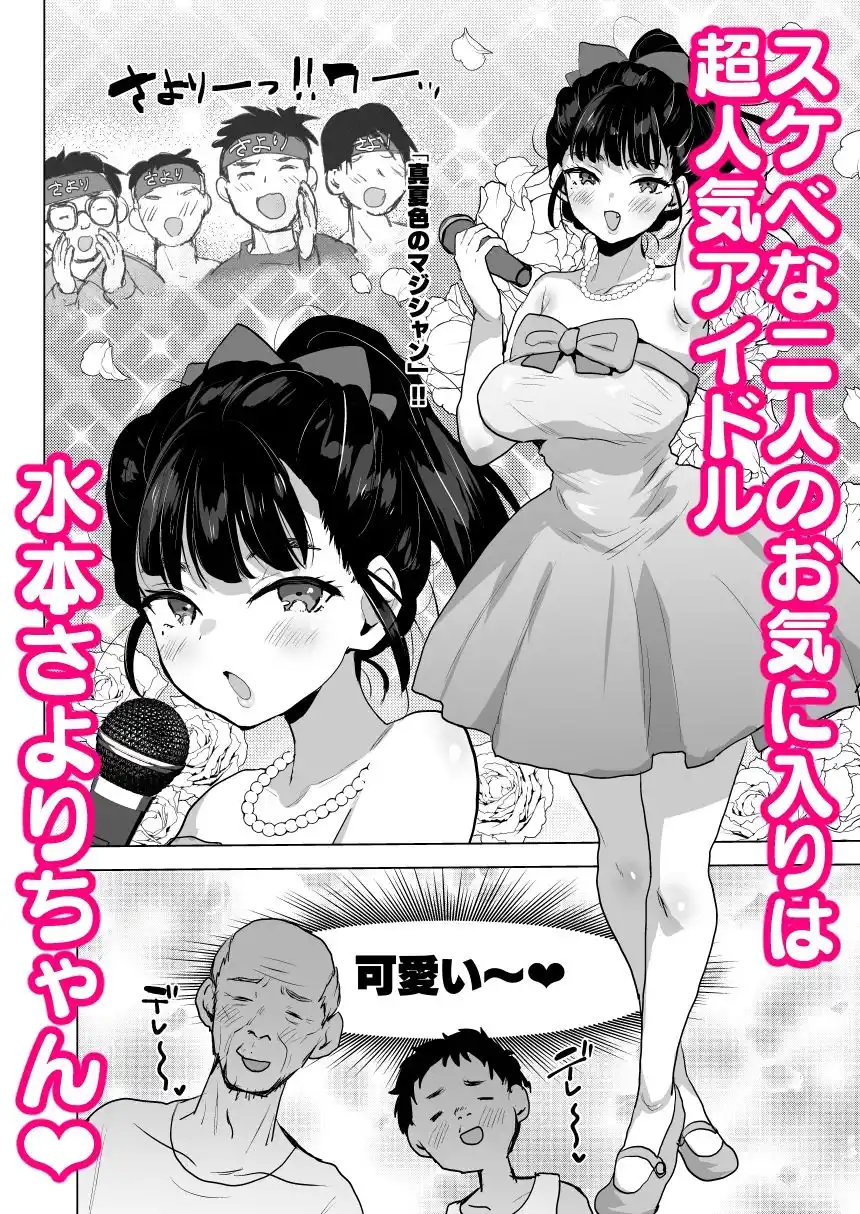 エロ爺ちゃんが美少女にTSしたら (d_443992) - d_443992jp-002