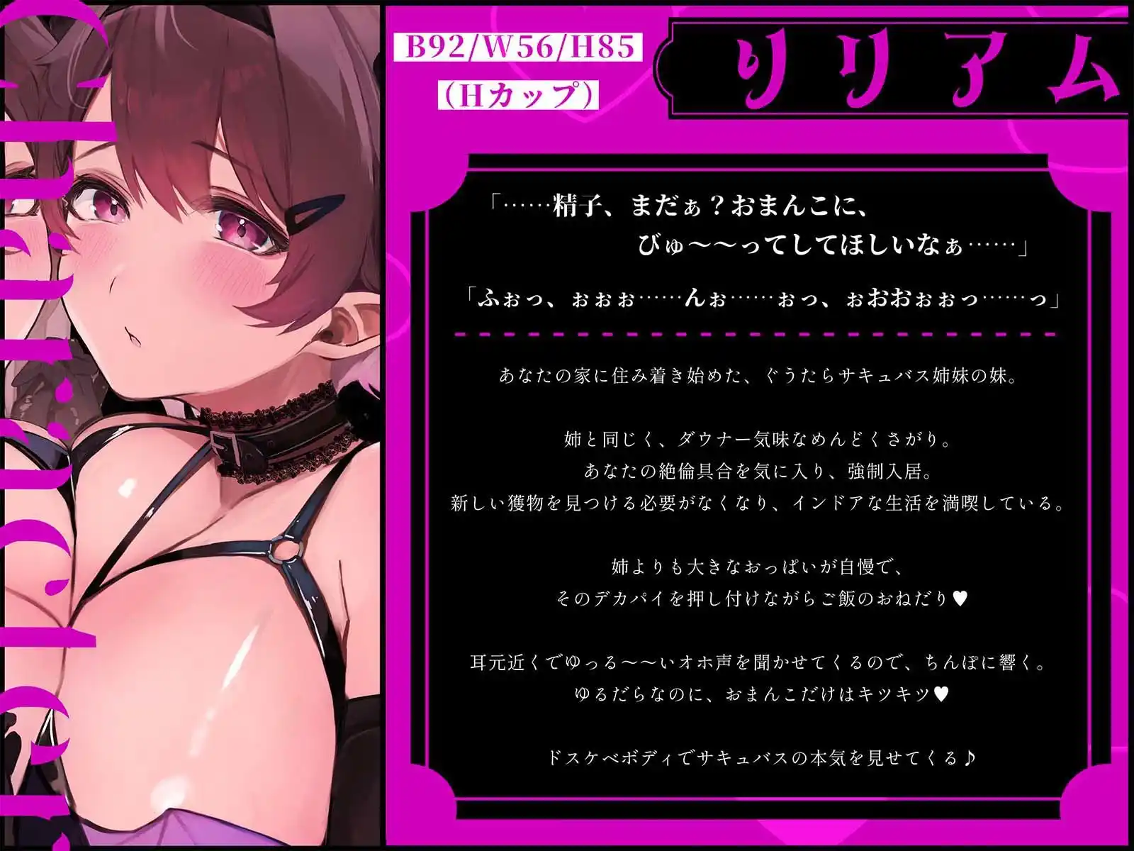 【全編ゆるだらオホえっち】ダウナーオホ声WサキュバスJKと激狭ワンルームの生活音垂れ流しだらだらえっち同棲 (d_444169) - d_444169jp-002