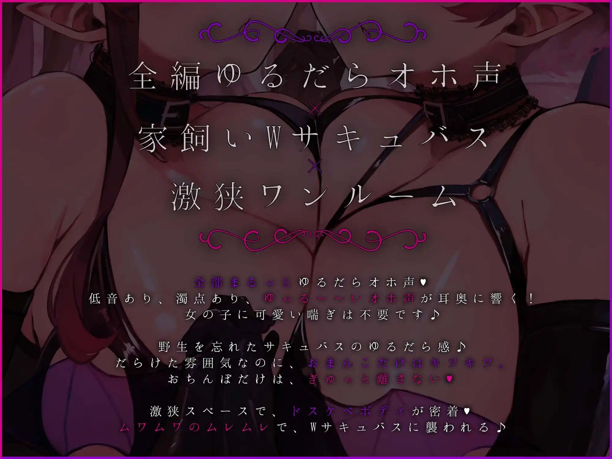 【全編ゆるだらオホえっち】ダウナーオホ声WサキュバスJKと激狭ワンルームの生活音垂れ流しだらだらえっち同棲 (d_444169) - d_444169jp-003