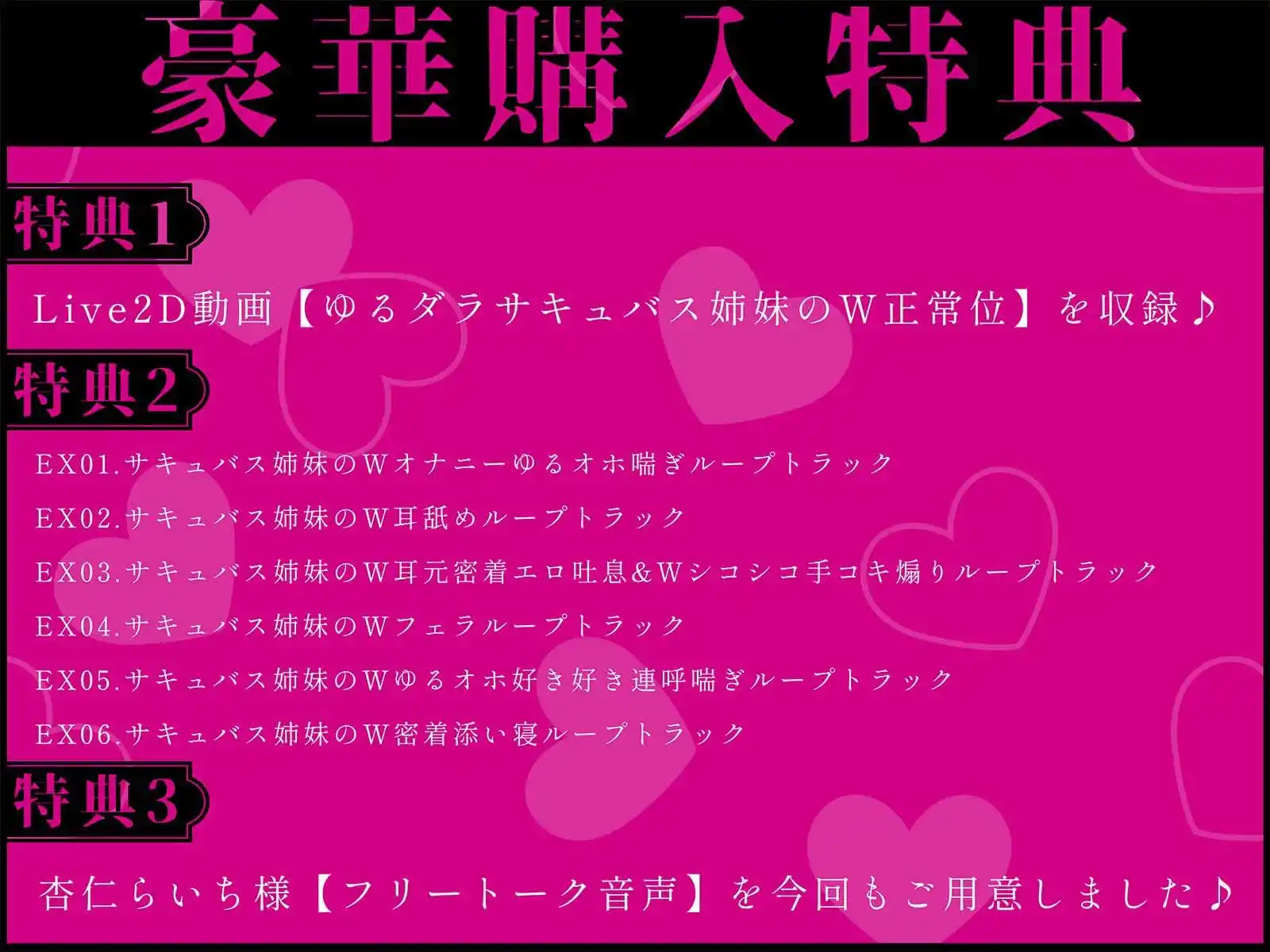 【全編ゆるだらオホえっち】ダウナーオホ声WサキュバスJKと激狭ワンルームの生活音垂れ流しだらだらえっち同棲 (d_444169) - d_444169jp-005