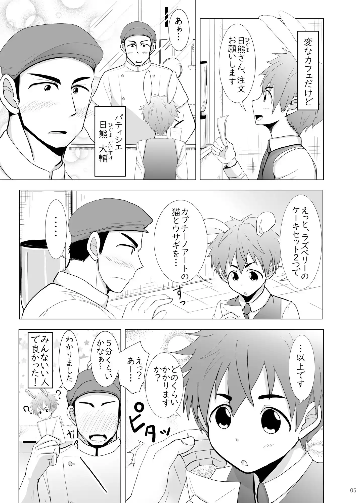 うさぎのあんよ (d_444248) - d_444248jp-004
