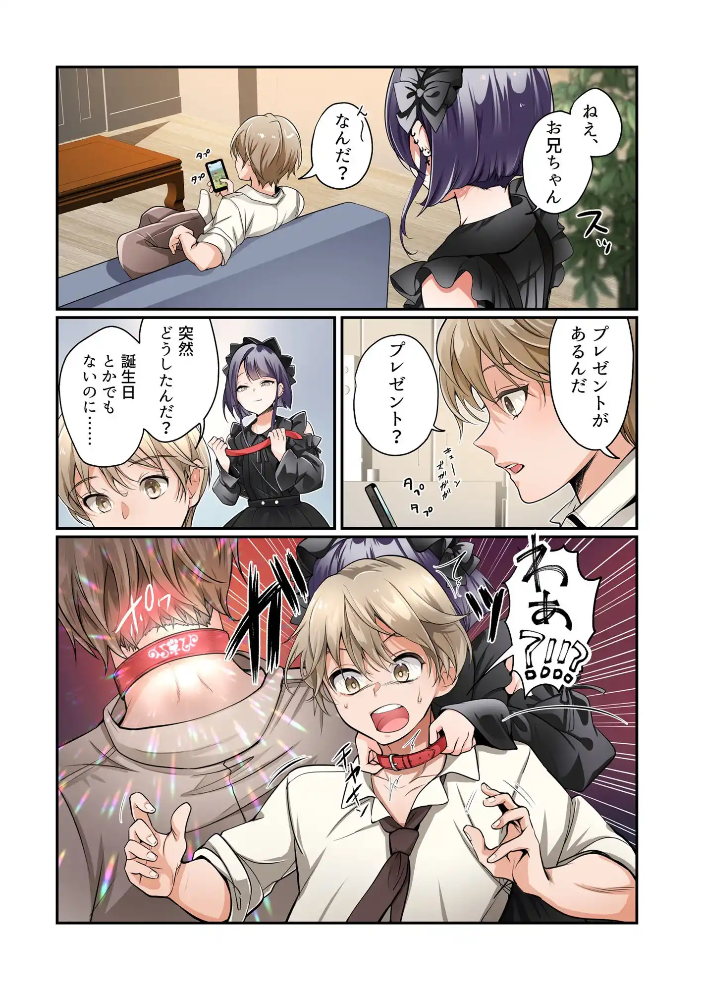 メス犬化の首輪 (d_444437) - d_444437jp-002