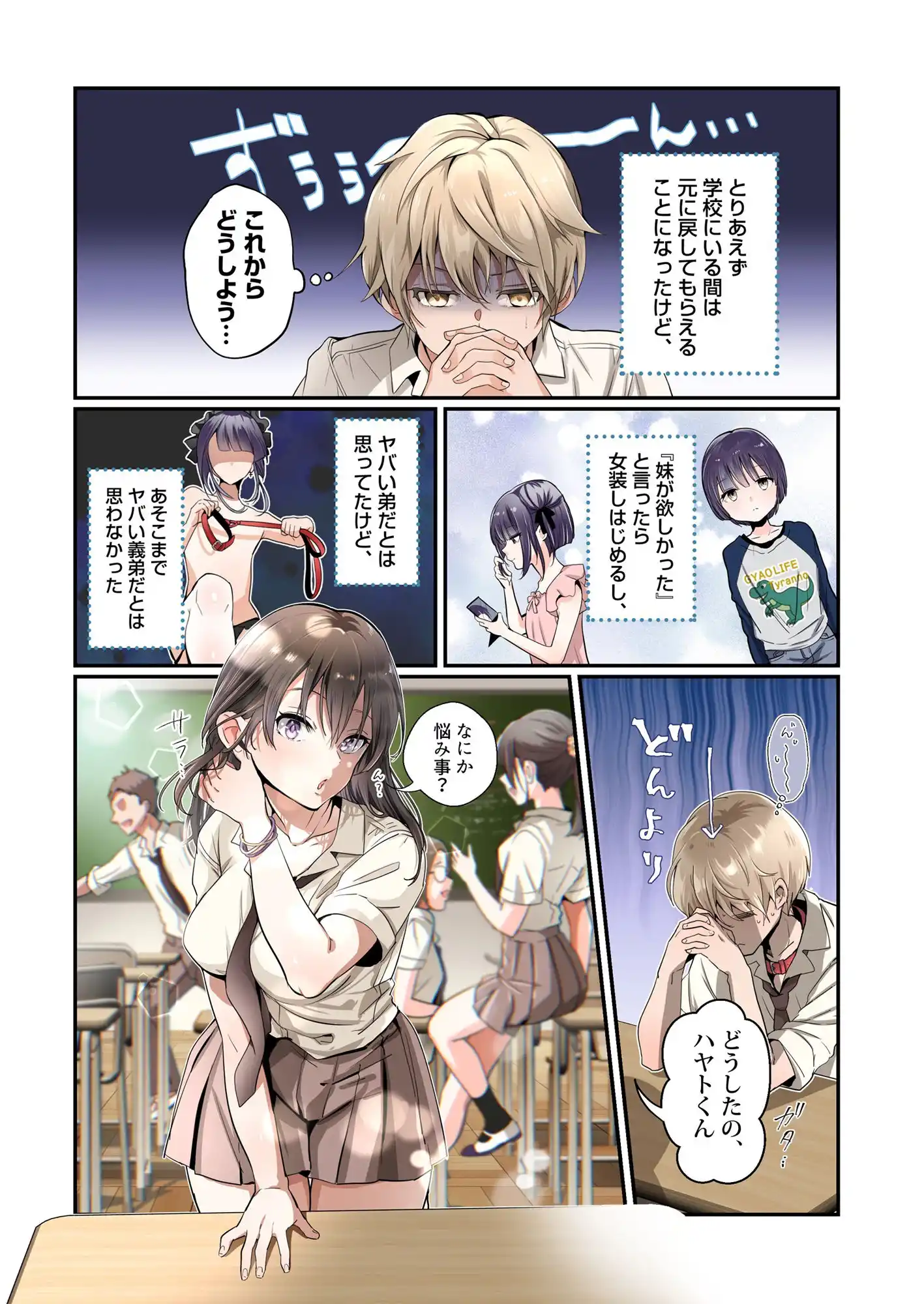 メス犬化の首輪 (d_444437) - d_444437jp-008