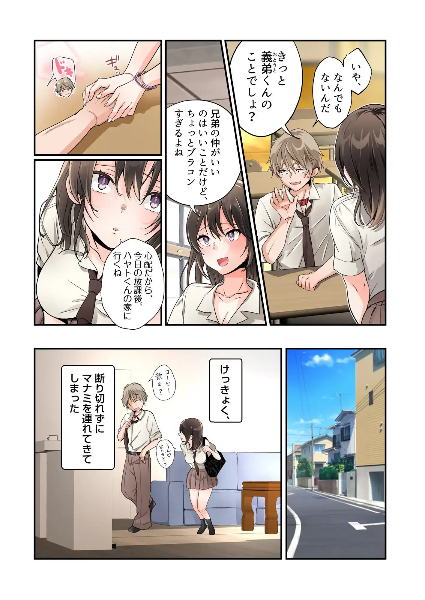メス犬化の首輪 (d_444437) - d_444437jp-009