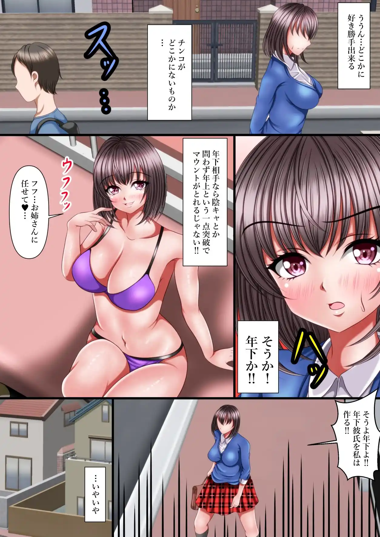 性欲つよつよ地味子年下に目覚める (d_445216) - d_445216jp-003