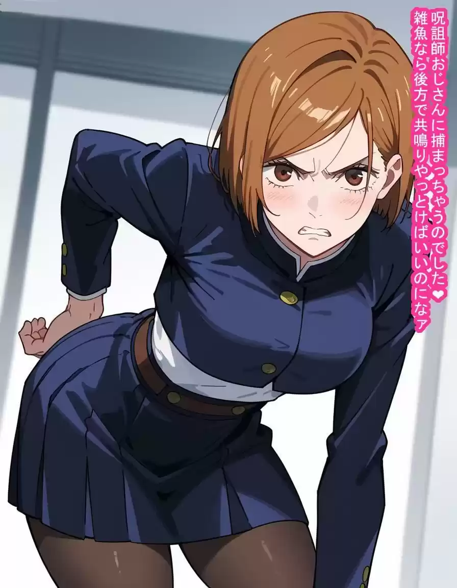 人格排泄オナホ釘〇野薔〇 (d_445433) - d_445433jp-004