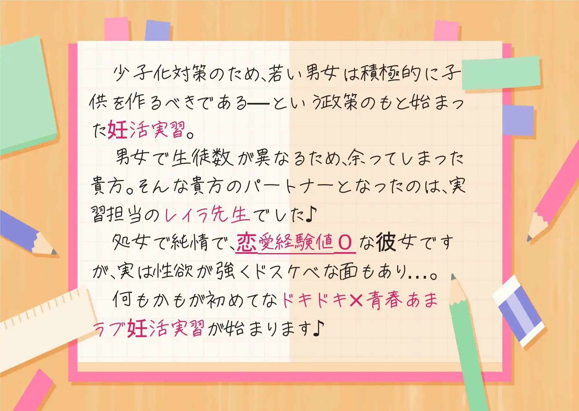 女教師とドスケベ妊活実習〜全編あまあま/孕ませ/子宮中出し/甘やかしバブバブ搾乳お手コキ/超密着ご奉仕〜【KU100】 (d_445486) - d_445486jp-003
