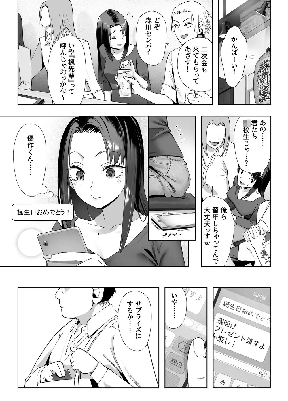 NTR vs NTR (d_445790) - d_445790jp-001